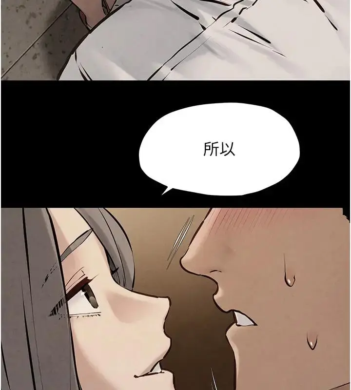 漫画《欲海交锋》第39话第141张图