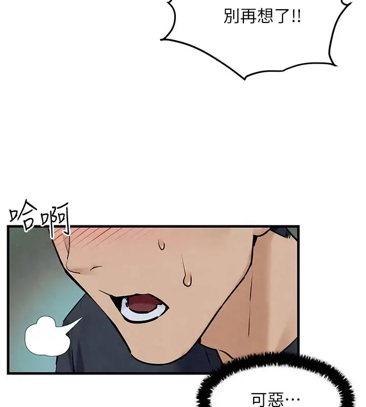 漫画《欲海交锋》第39话第146张图