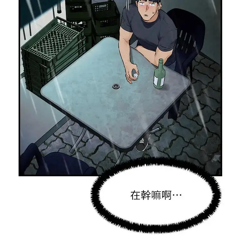 漫画《欲海交锋》第39话第148张图
