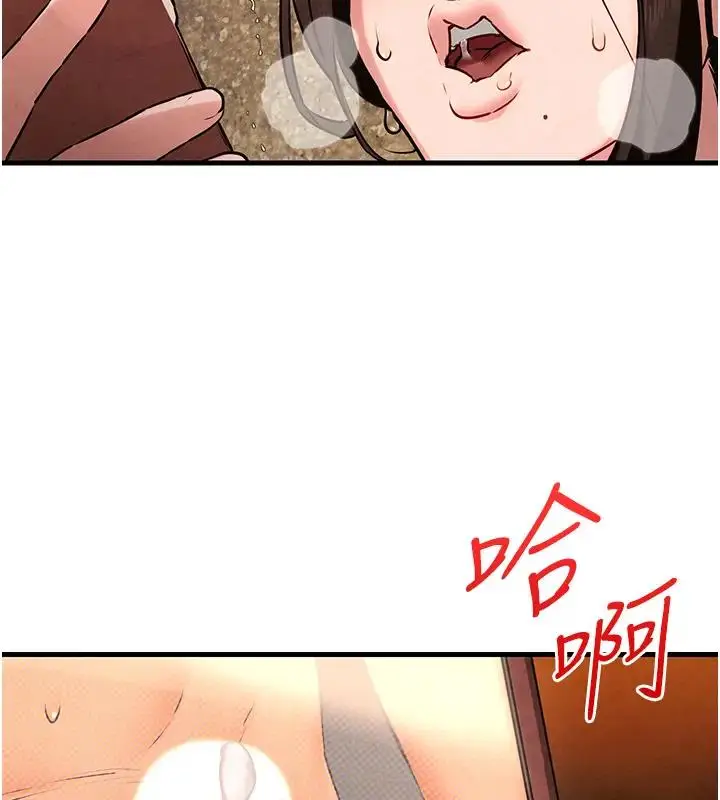 漫画《欲海交锋》第39话第15张图