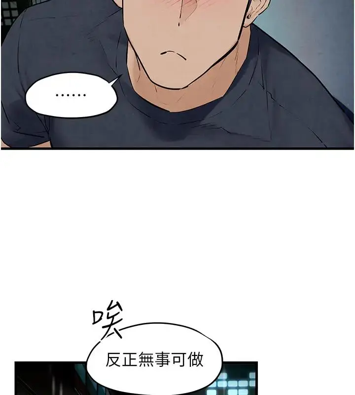 漫画《欲海交锋》第39话第150张图