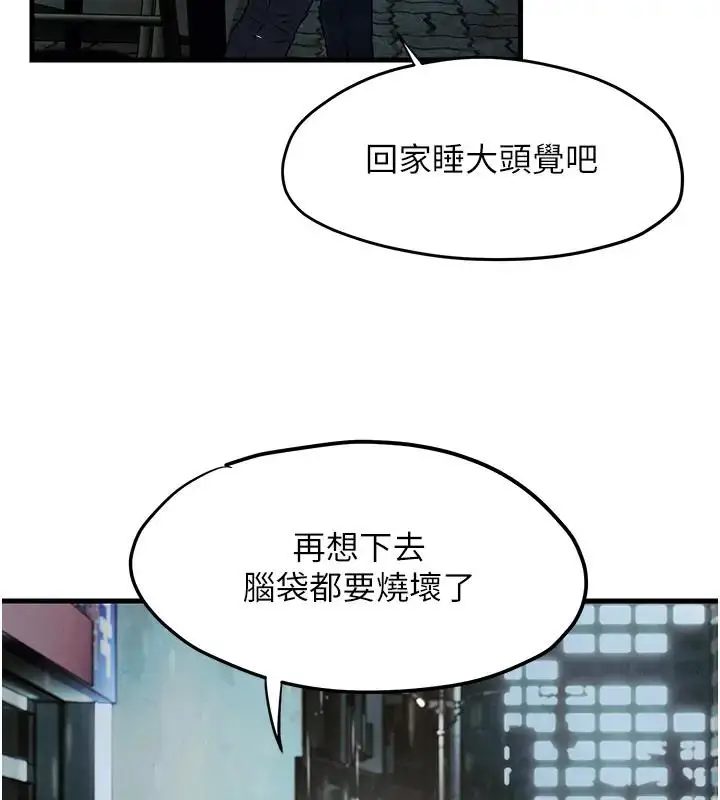 漫画《欲海交锋》第39话第152张图