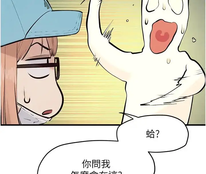 漫画《欲海交锋》第39话第162张图