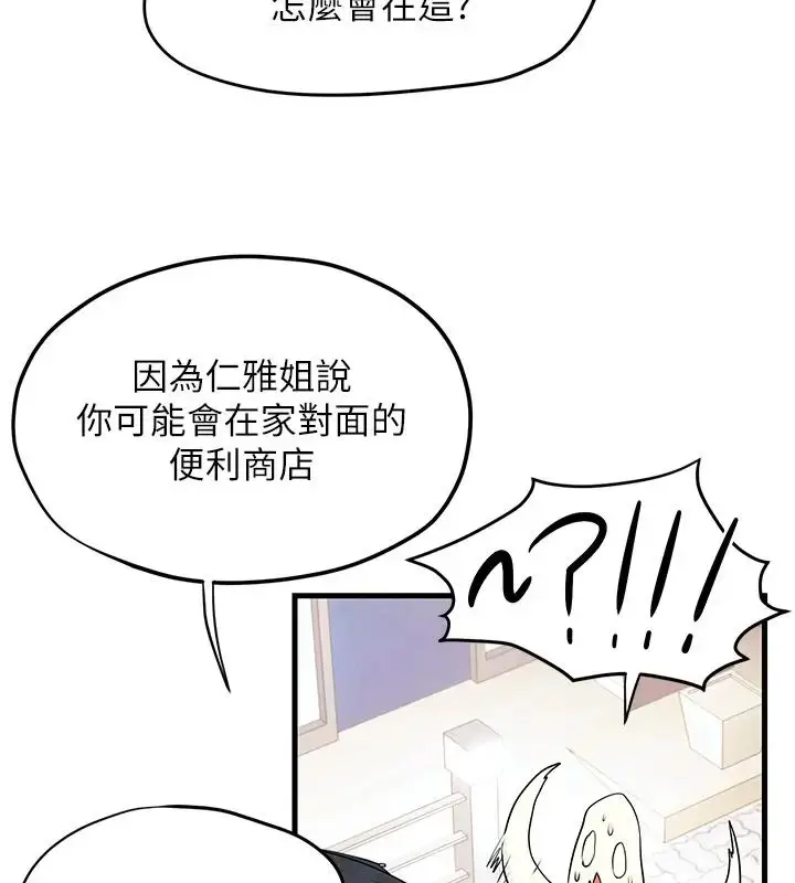 漫画《欲海交锋》第39话第163张图