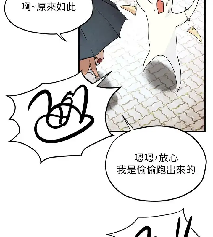 漫画《欲海交锋》第39话第164张图