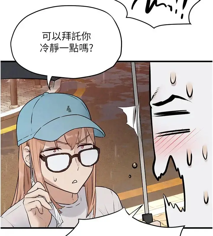 漫画《欲海交锋》第39话第165张图