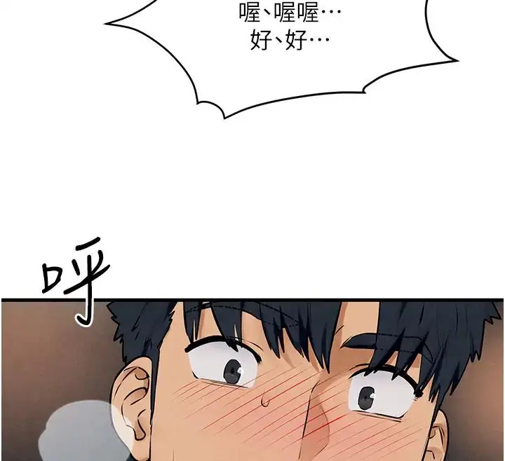 漫画《欲海交锋》第39话第166张图