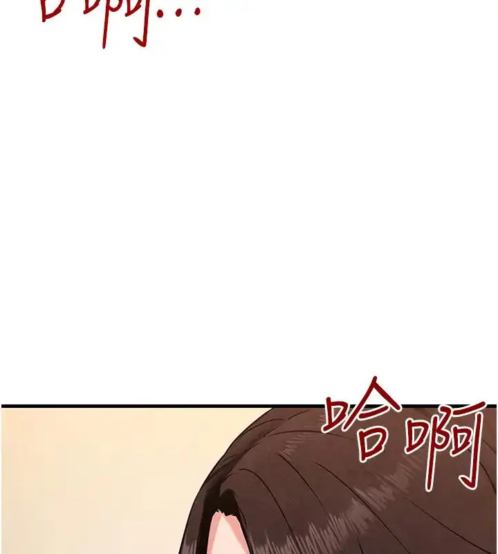 漫画《欲海交锋》第39话第17张图