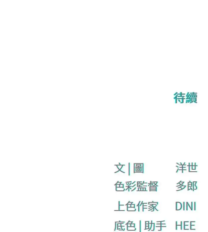 漫画《欲海交锋》第39话第171张图