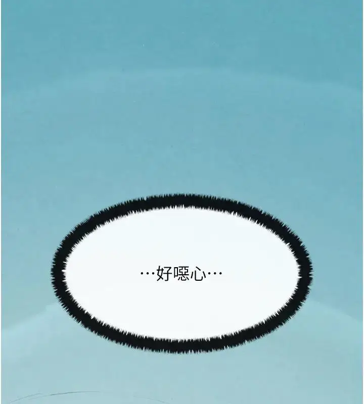 漫画《欲海交锋》第39话第19张图