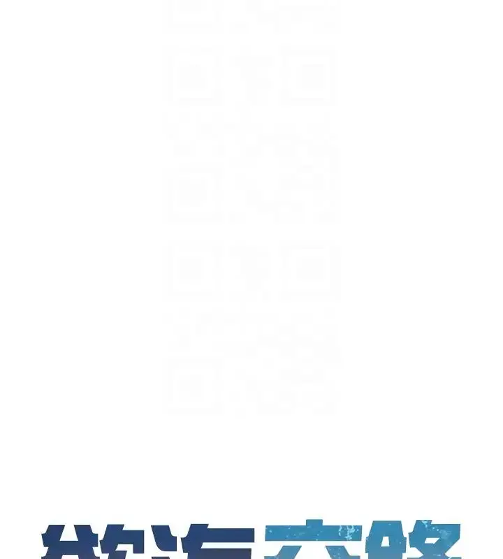 漫画《欲海交锋》第39话第23张图