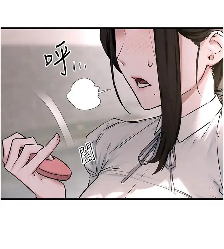 漫画《欲海交锋》第39话第32张图