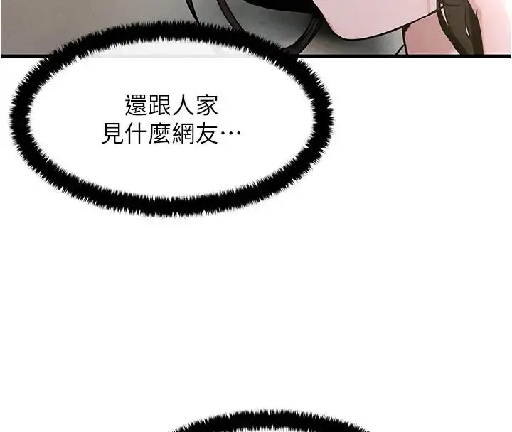 漫画《欲海交锋》第39话第34张图