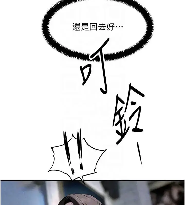 漫画《欲海交锋》第39话第35张图