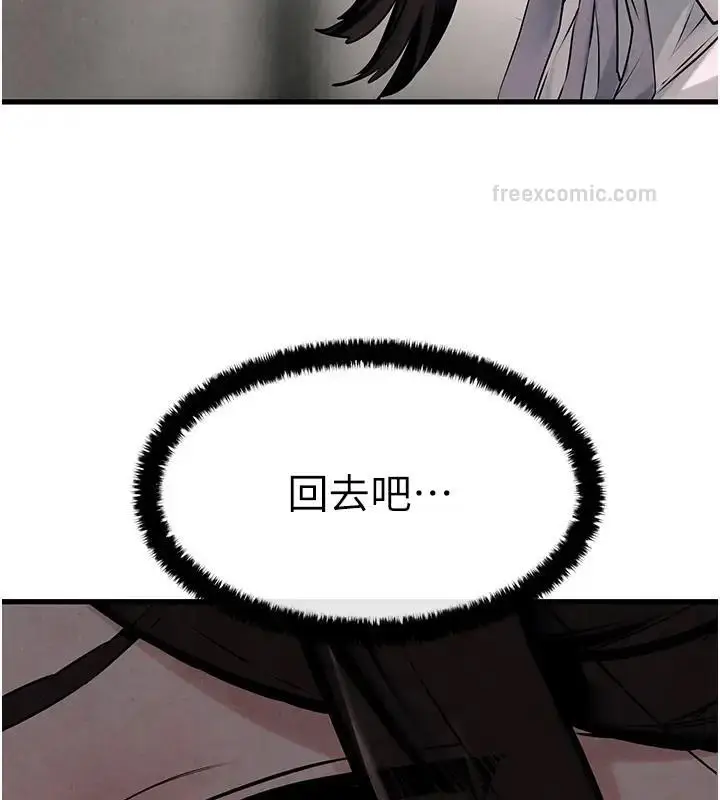 漫画《欲海交锋》第39话第40张图