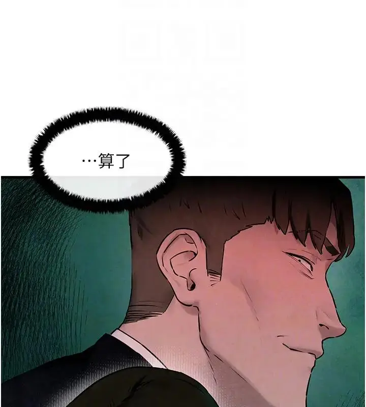 漫画《欲海交锋》第39话第50张图