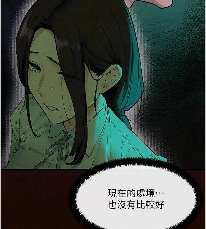 漫画《欲海交锋》第39话第51张图