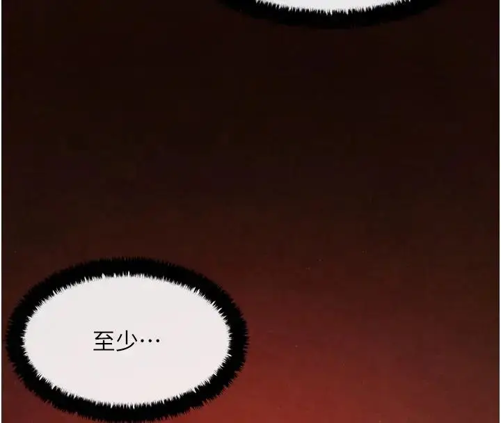 漫画《欲海交锋》第39话第52张图