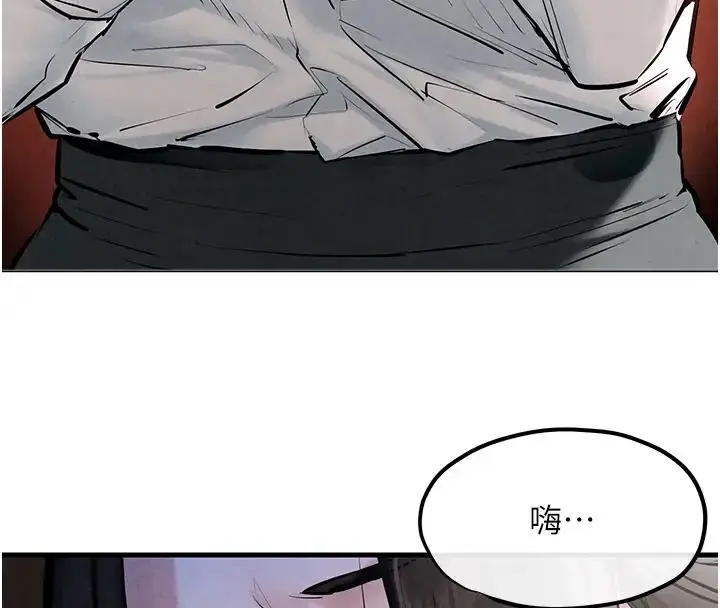漫画《欲海交锋》第39话第56张图