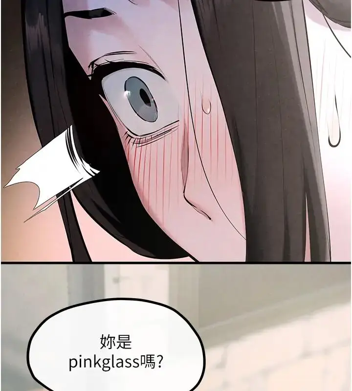 漫画《欲海交锋》第39话第57张图