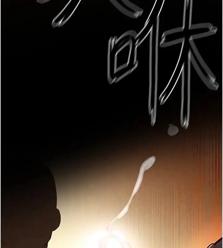 漫画《欲海交锋》第39话第6张图