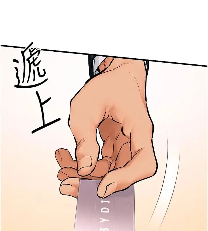 漫画《欲海交锋》第39话第61张图