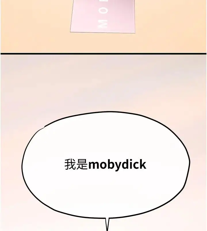 漫画《欲海交锋》第39话第62张图
