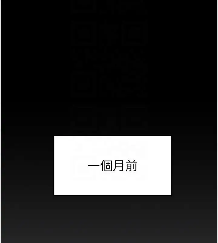 漫画《欲海交锋》第39话第67张图