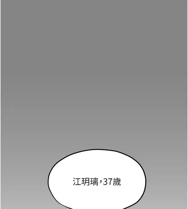 漫画《欲海交锋》第39话第70张图