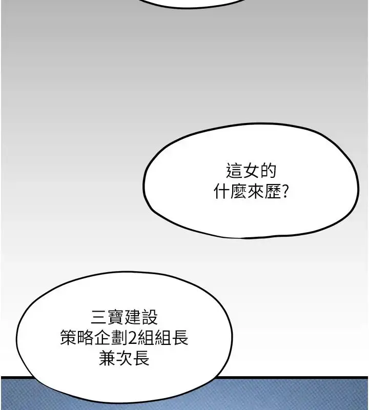 漫画《欲海交锋》第39话第71张图