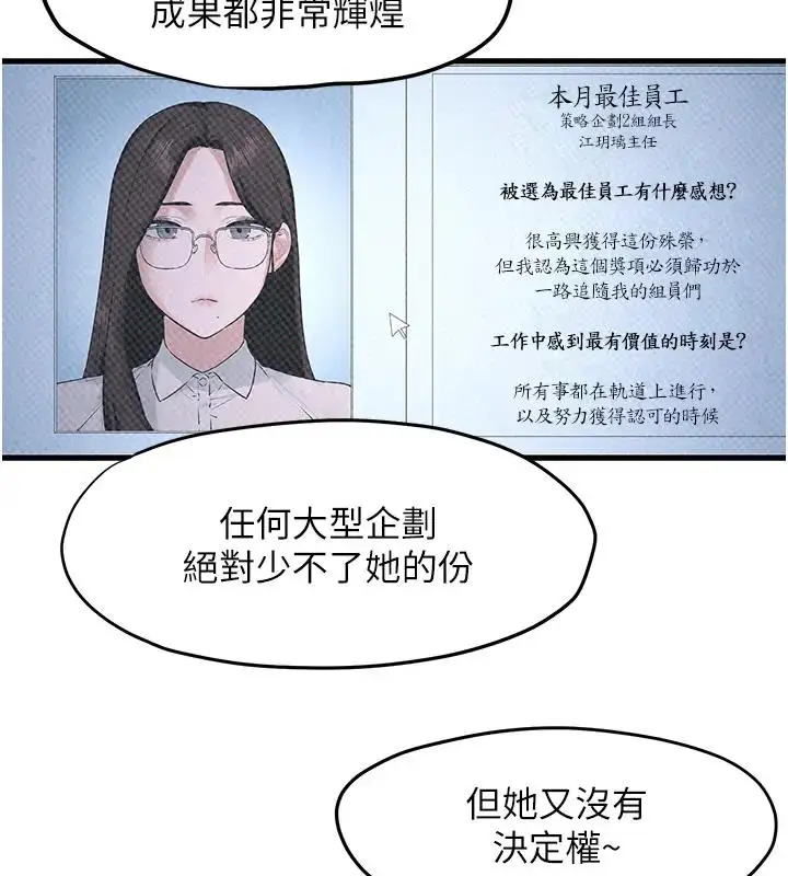 漫画《欲海交锋》第39话第74张图