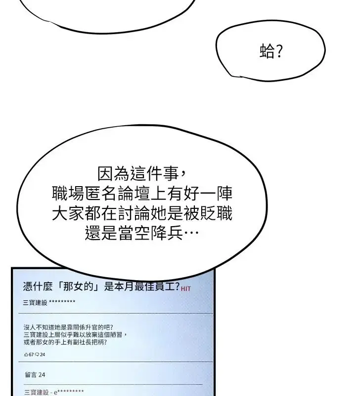 漫画《欲海交锋》第39话第76张图