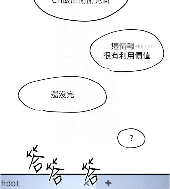 漫画《欲海交锋》第39话第80张图
