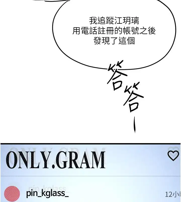 漫画《欲海交锋》第39话第82张图