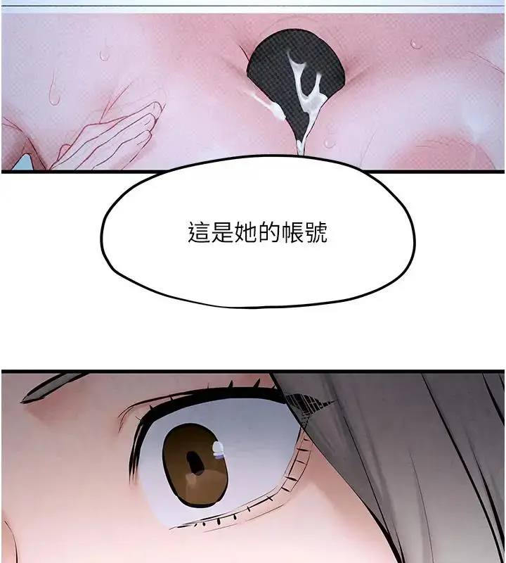 漫画《欲海交锋》第39话第83张图