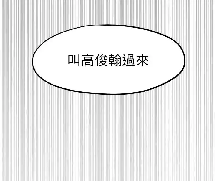 漫画《欲海交锋》第39话第85张图