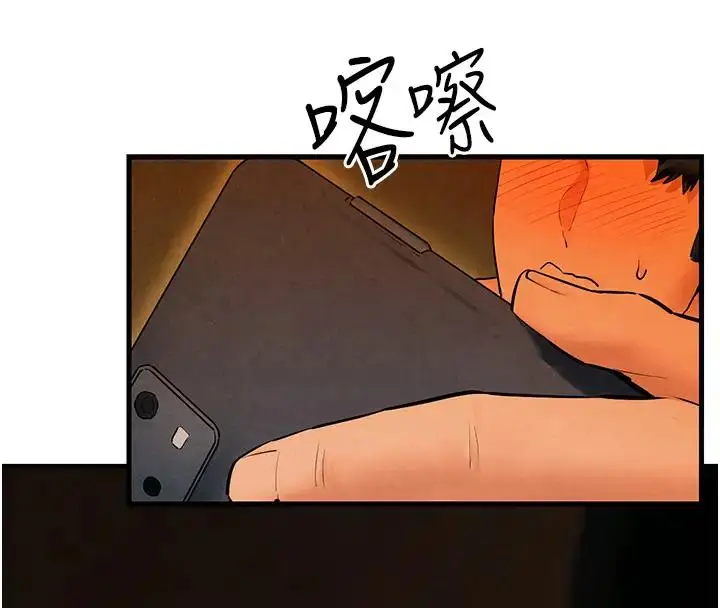 漫画《欲海交锋》第39话第91张图