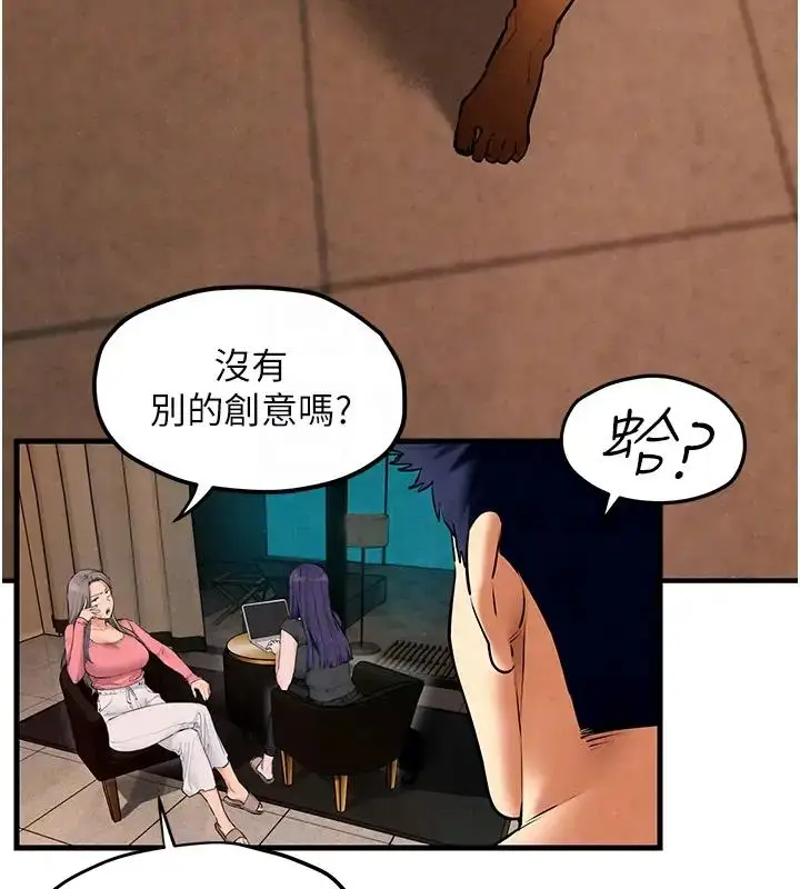 漫画《欲海交锋》第39话第94张图