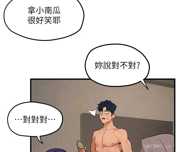 漫画《欲海交锋》第39话第95张图
