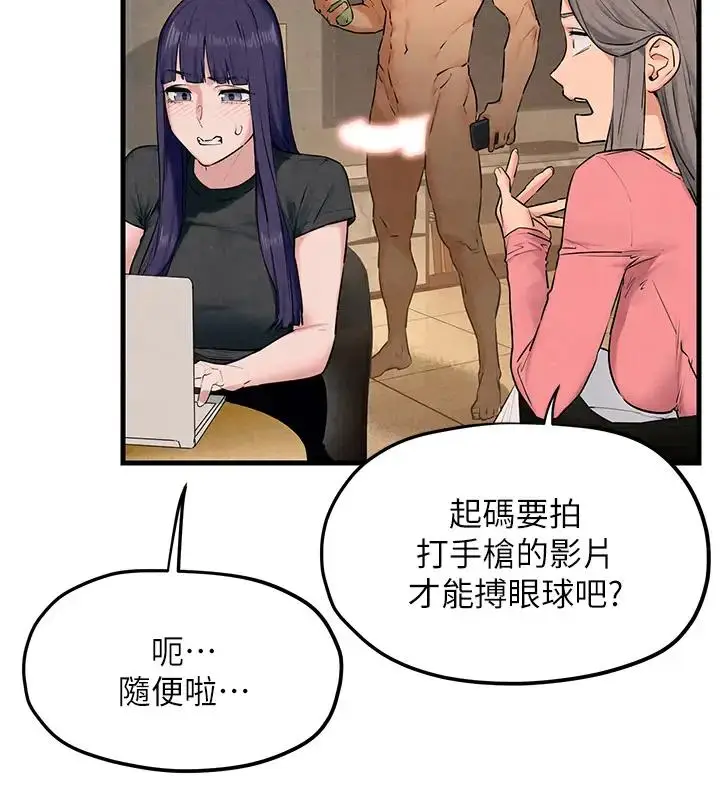 漫画《欲海交锋》第39话第96张图