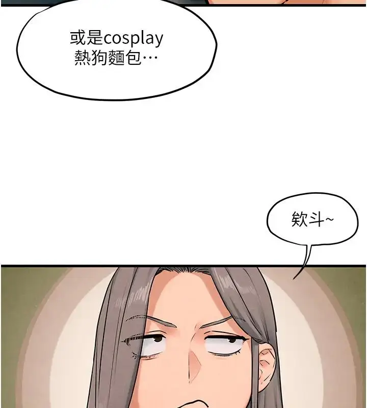 漫画《欲海交锋》第39话第98张图