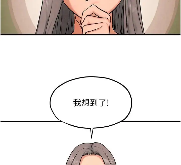 漫画《欲海交锋》第39话第99张图