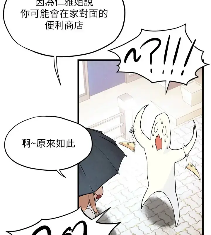 漫画《欲海交锋》第40话第10张图