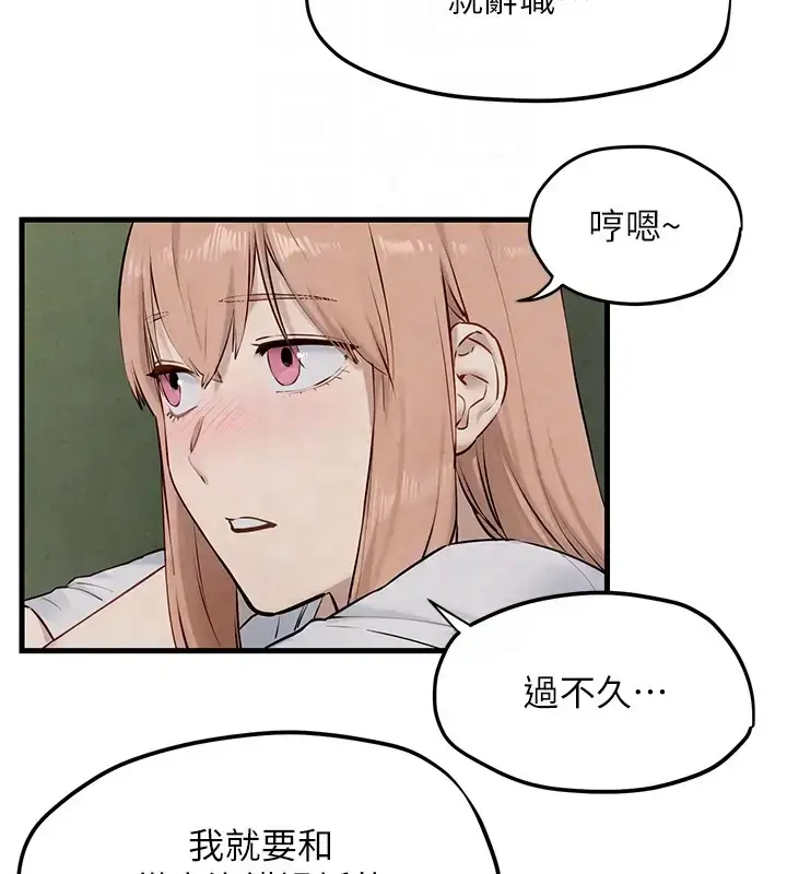 漫画《欲海交锋》第40话第101张图