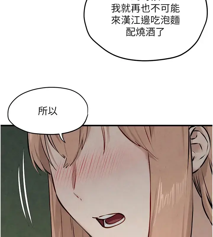 漫画《欲海交锋》第40话第105张图