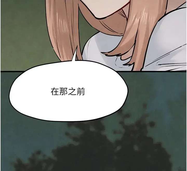 漫画《欲海交锋》第40话第106张图