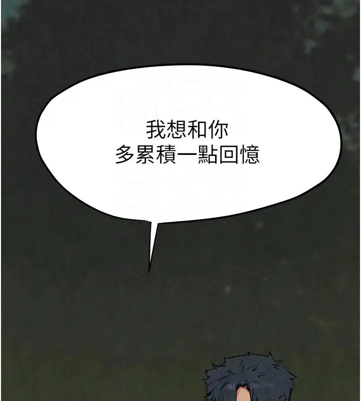 漫画《欲海交锋》第40话第107张图