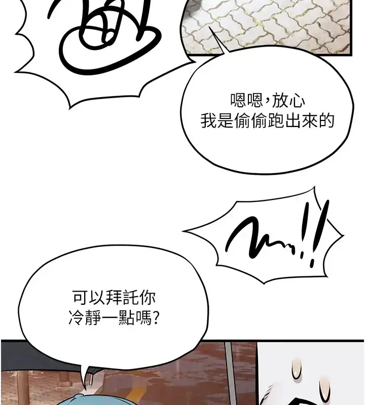 漫画《欲海交锋》第40话第11张图