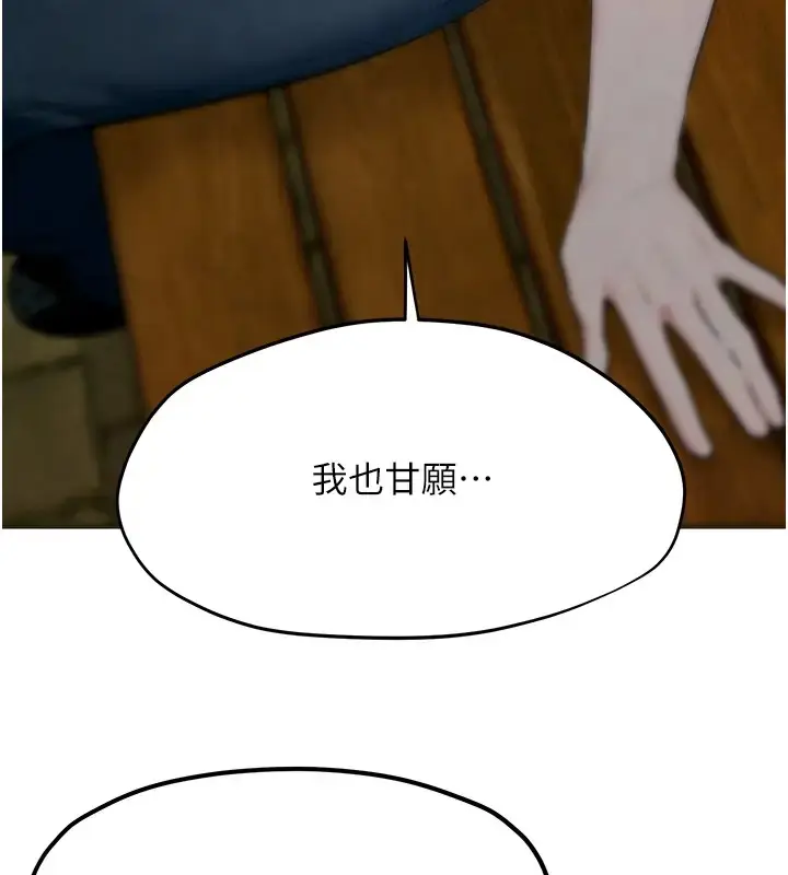 漫画《欲海交锋》第40话第113张图