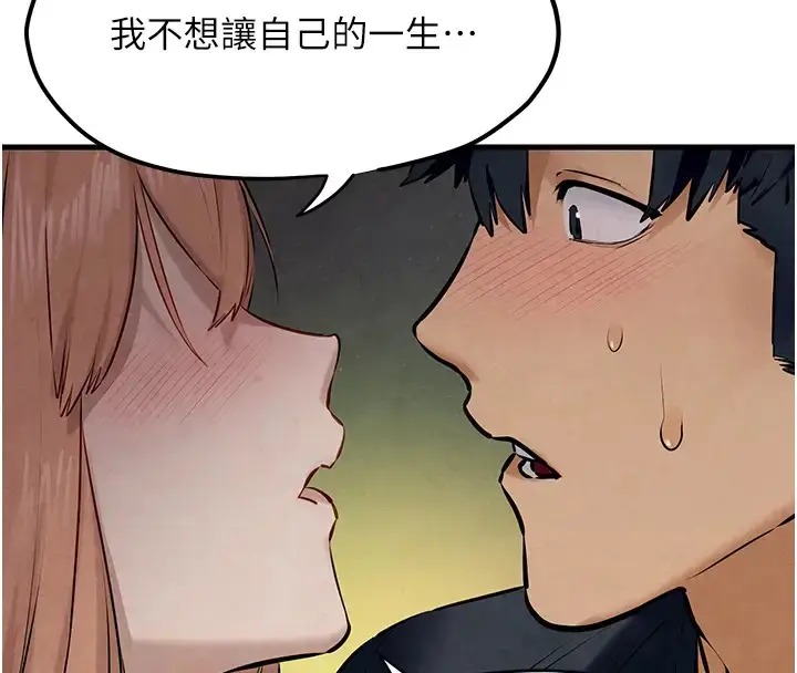 漫画《欲海交锋》第40话第114张图